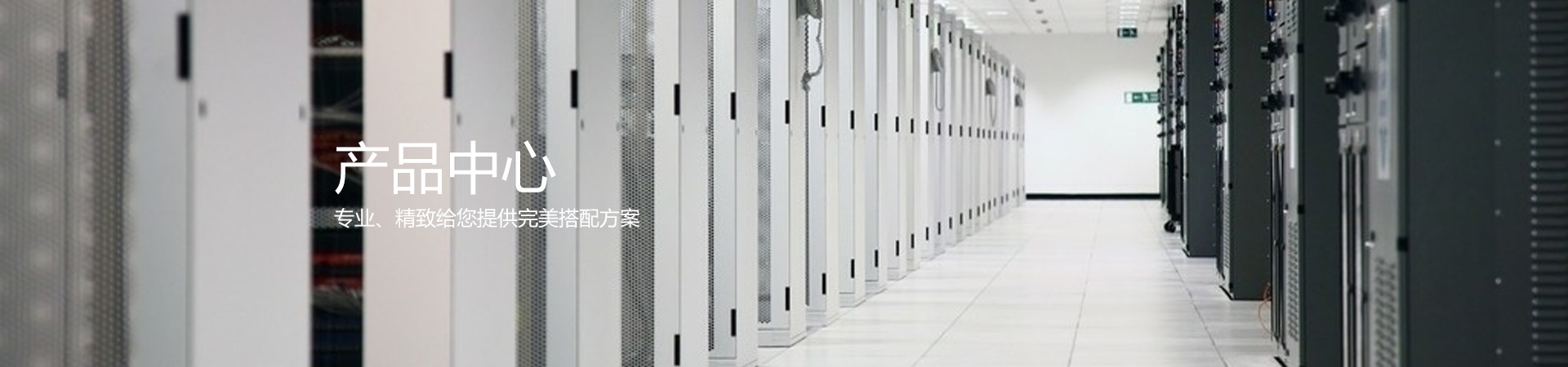 浙升成套電氣設(shè)備有限公司 浙升成套電氣設(shè)備有限公司